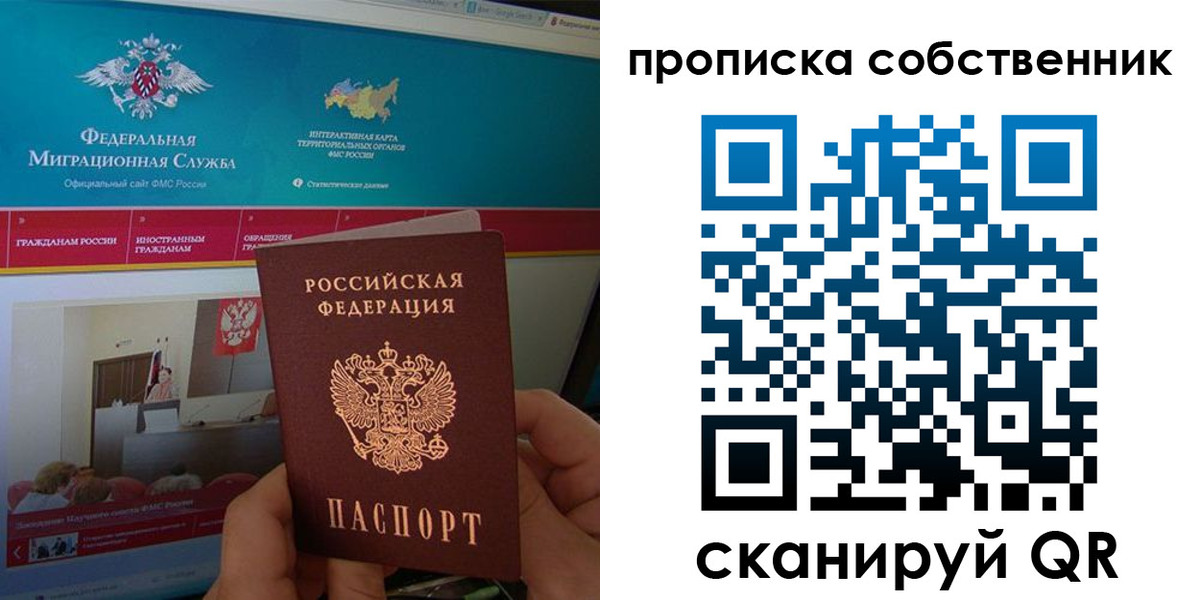 прописка в квартире в Волосово