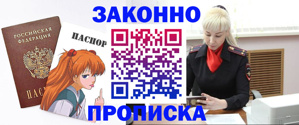 пропишу в квартире в Волосово